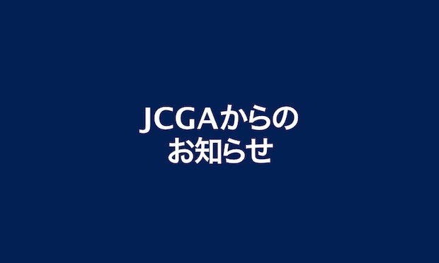 oshirase_c-620x372