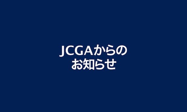oshirase_c-620x372_151220
